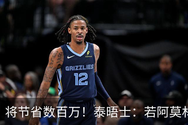 将节省数百万！泰晤士：若阿莫林执教米兰，曼联无需继续支付薪资